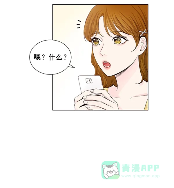 《所以和黑粉结婚了》第48话 第70页