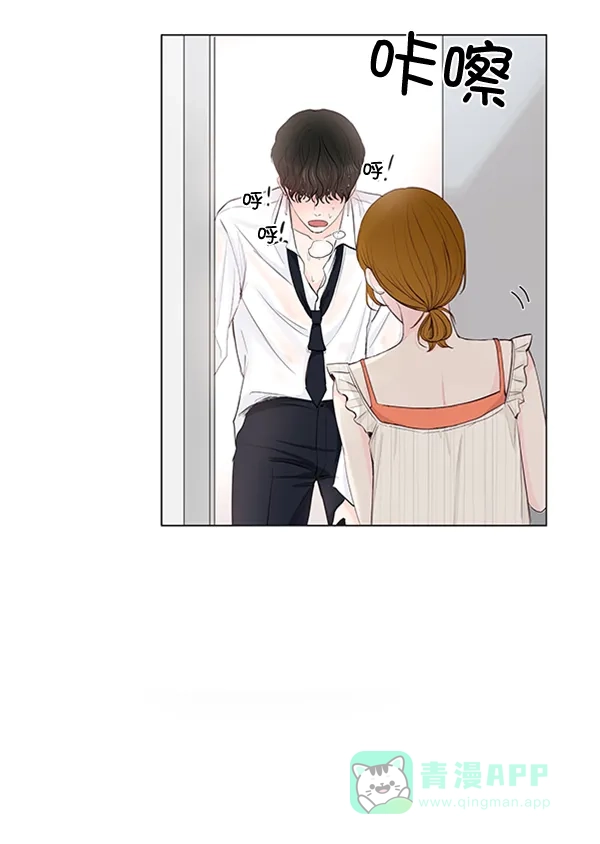 《所以和黑粉结婚了》第48话 第8页