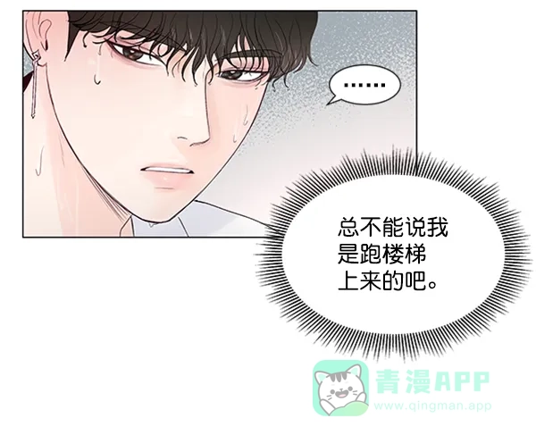 《所以和黑粉结婚了》第48话 第17页