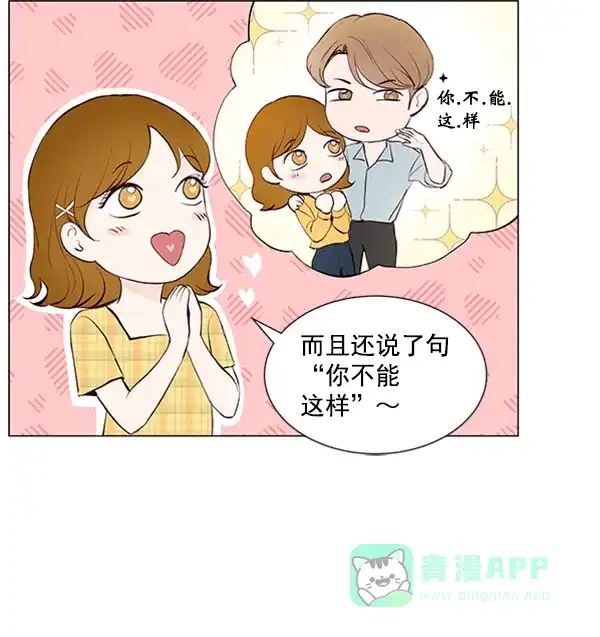 《所以和黑粉结婚了》第48话 第62页