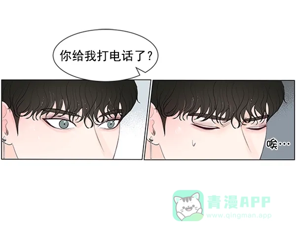 《所以和黑粉结婚了》第48话 第15页