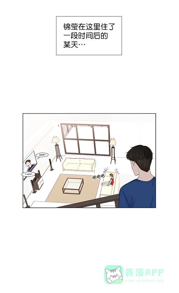 《所以和黑粉结婚了》第48话 第77页