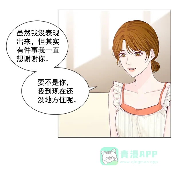 《所以和黑粉结婚了》第48话 第45页