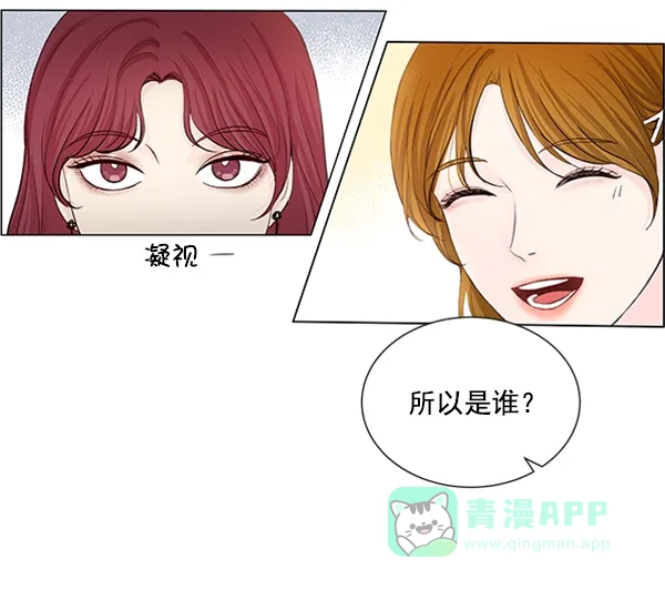 《所以和黑粉结婚了》第48话 第69页
