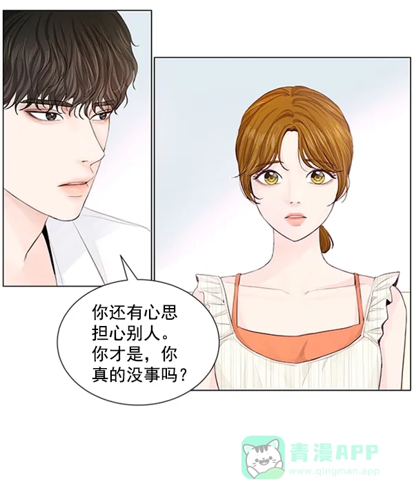 《所以和黑粉结婚了》第48话 第42页