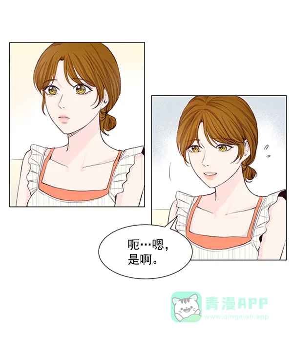 《所以和黑粉结婚了》第48话 第27页