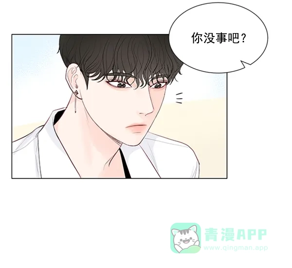 《所以和黑粉结婚了》第48话 第41页