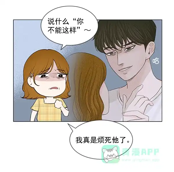 《所以和黑粉结婚了》第48话 第64页