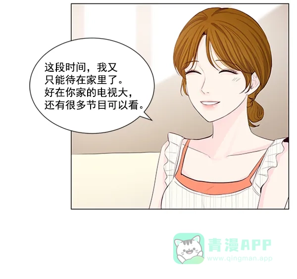 《所以和黑粉结婚了》第48话 第30页
