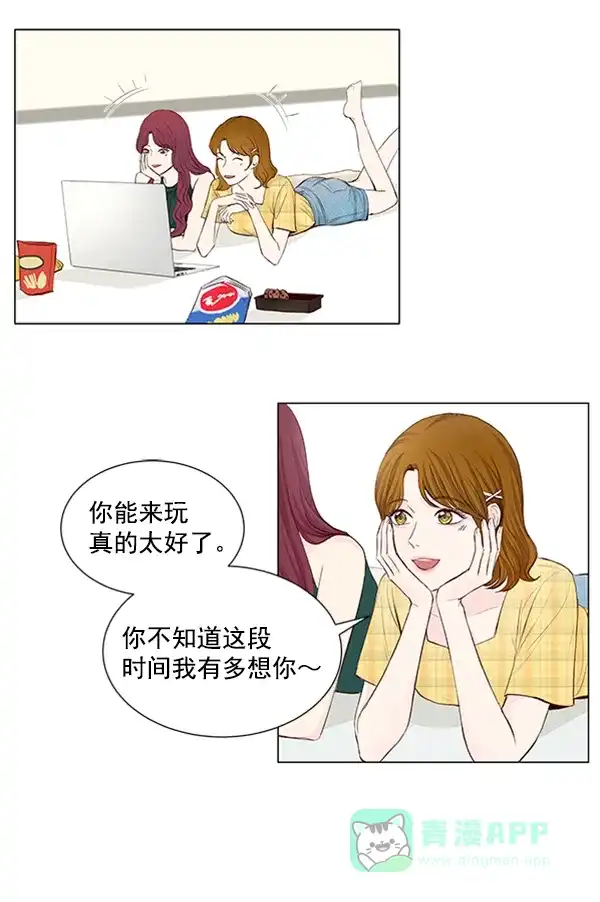 《所以和黑粉结婚了》第48话 第55页