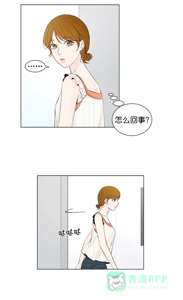 《所以和黑粉结婚了》第48话 第19页