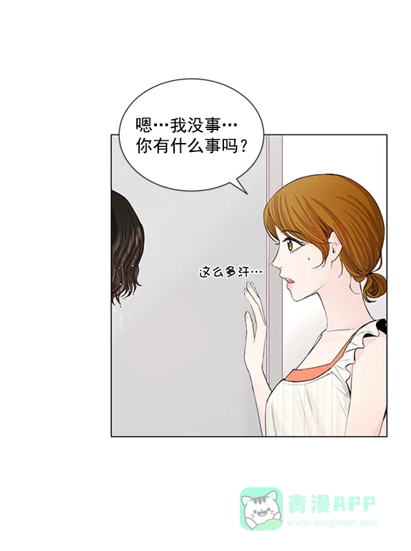 《所以和黑粉结婚了》第48话 第12页
