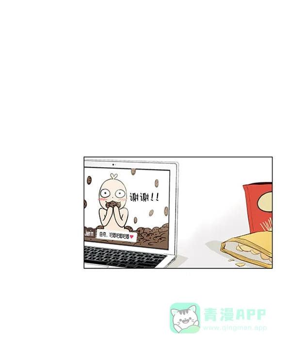《所以和黑粉结婚了》第48话 第54页