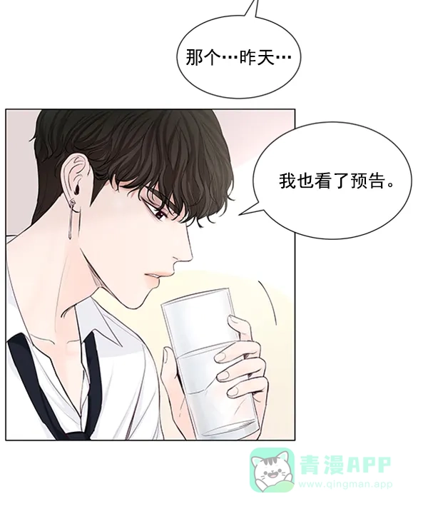 《所以和黑粉结婚了》第48话 第24页
