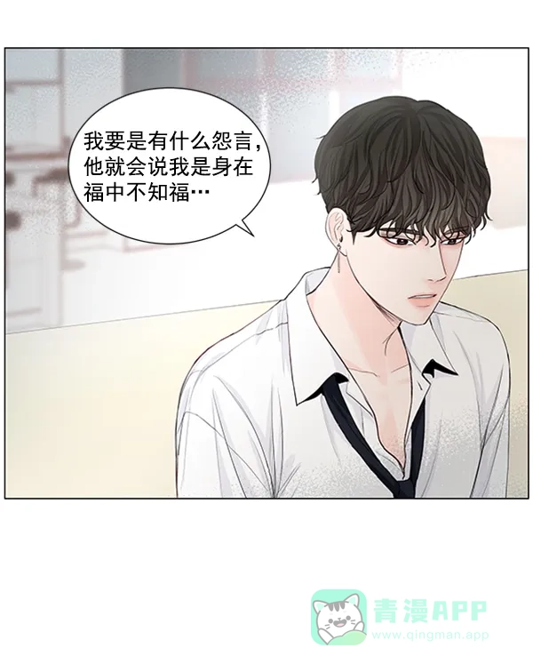 《所以和黑粉结婚了》第48话 第40页
