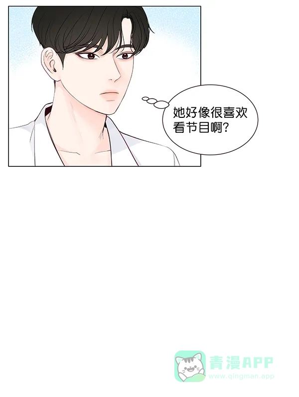 《所以和黑粉结婚了》第48话 第79页