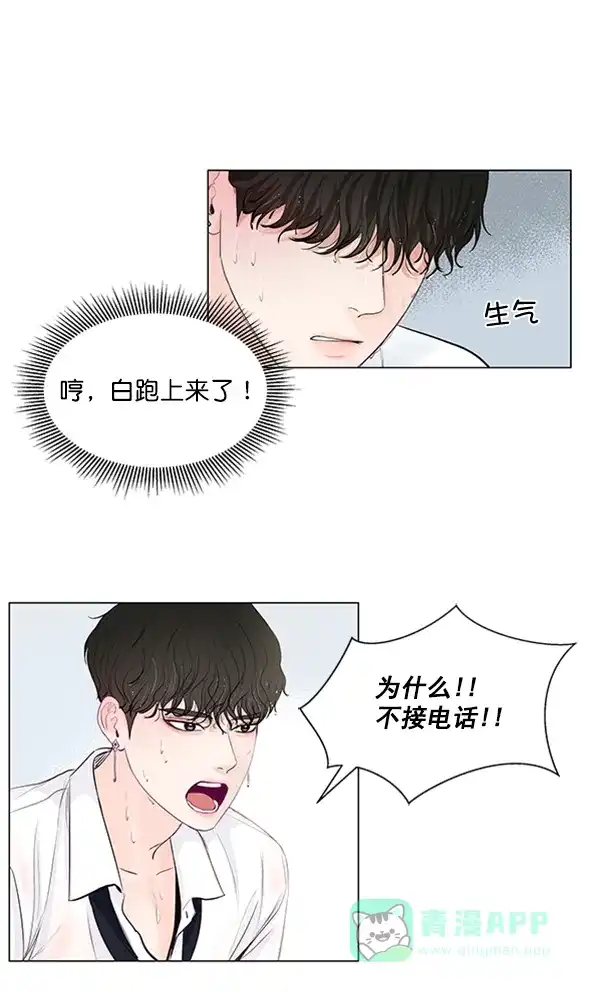 《所以和黑粉结婚了》第48话 第14页
