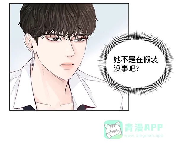《所以和黑粉结婚了》第48话 第44页