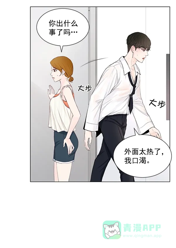 《所以和黑粉结婚了》第48话 第18页