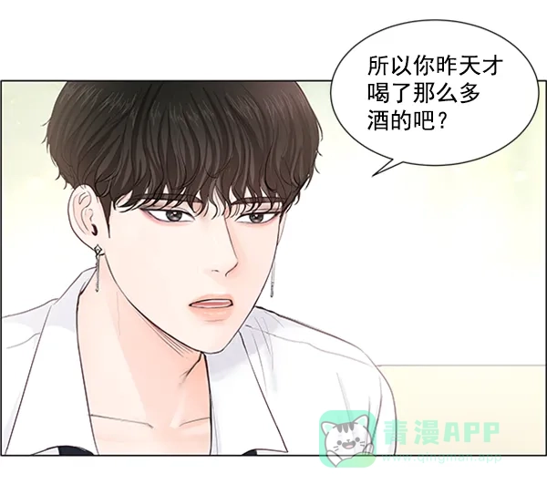 《所以和黑粉结婚了》第48话 第26页