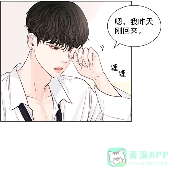 《所以和黑粉结婚了》第48话 第38页