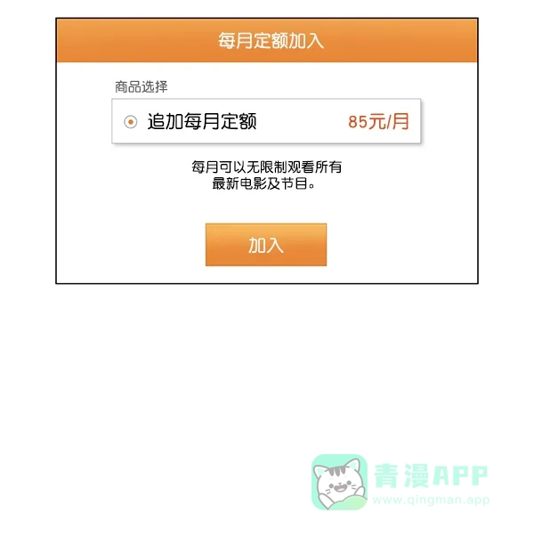 《所以和黑粉结婚了》第48话 第80页