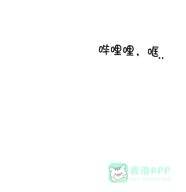 《所以和黑粉结婚了》第48话 第20页