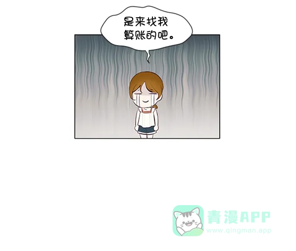 《所以和黑粉结婚了》第48话 第7页