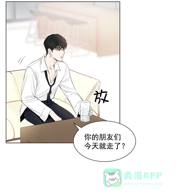 《所以和黑粉结婚了》第48话 第31页