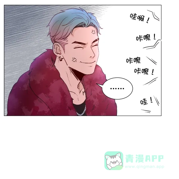 《所以和黑粉结婚了》第4话 第38页