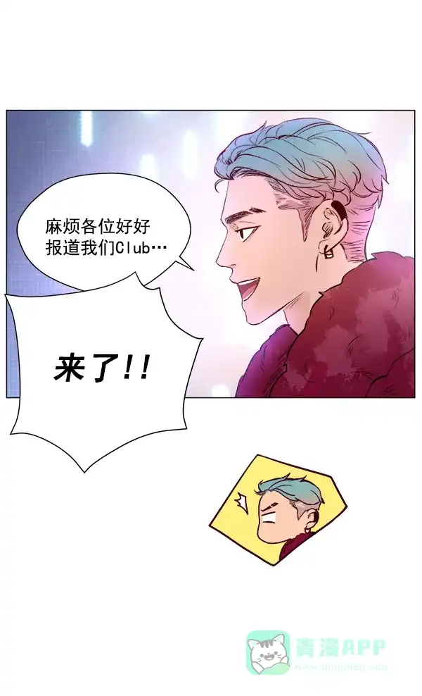 《所以和黑粉结婚了》第4话 第34页