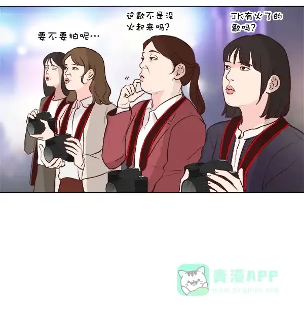 《所以和黑粉结婚了》第4话 第31页