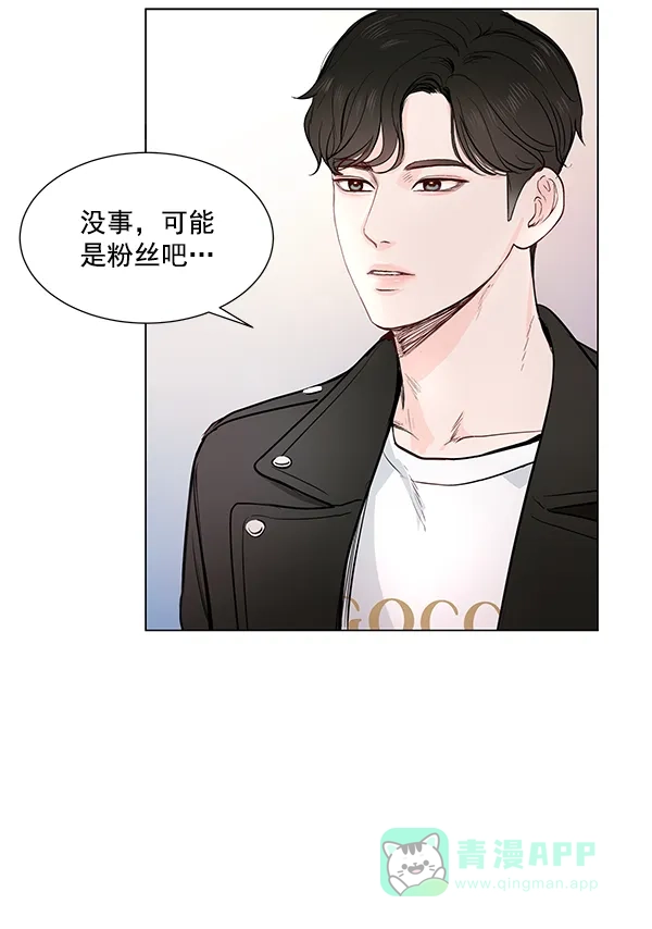 《所以和黑粉结婚了》第4话 第13页
