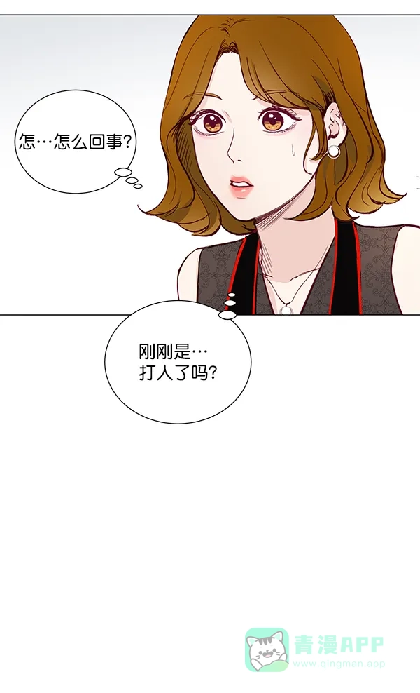 《所以和黑粉结婚了》第4话 第80页