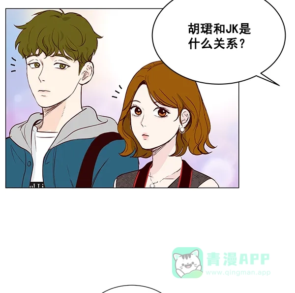 《所以和黑粉结婚了》第4话 第22页