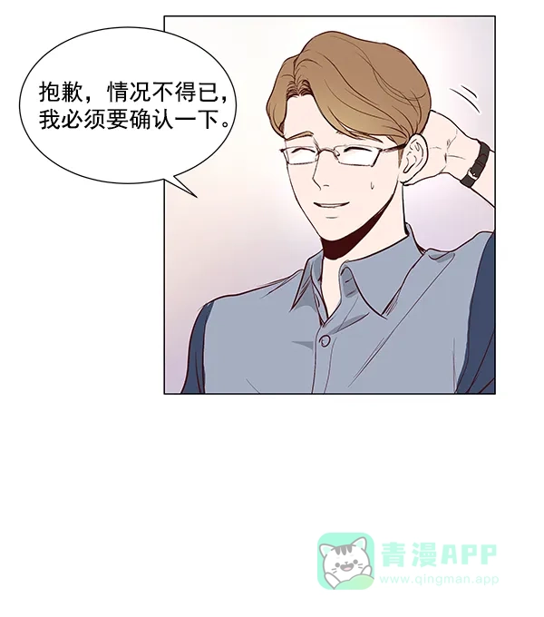 《所以和黑粉结婚了》第4话 第10页