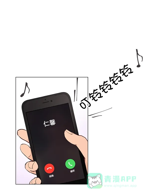 《所以和黑粉结婚了》第4话 第58页