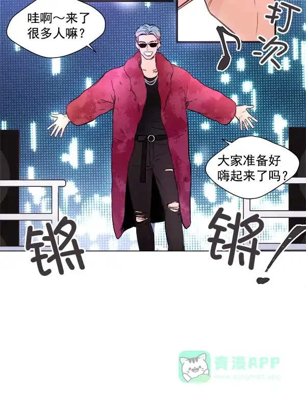 《所以和黑粉结婚了》第4话 第30页