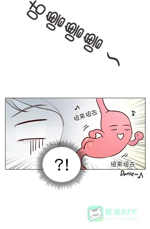 《所以和黑粉结婚了》第4话 第72页