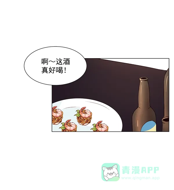 《所以和黑粉结婚了》第4话 第65页