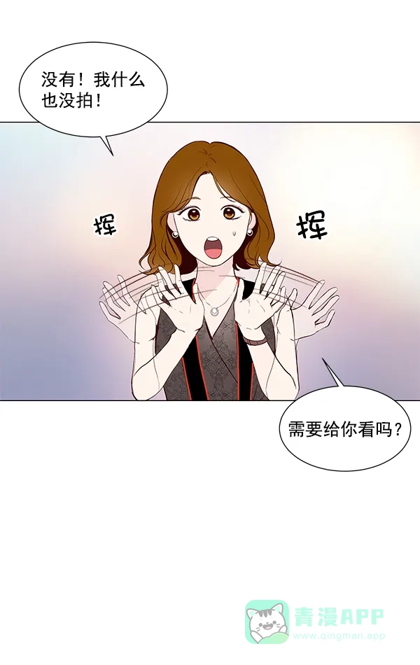 《所以和黑粉结婚了》第4话 第9页