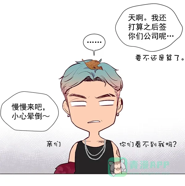 《所以和黑粉结婚了》第4话 第56页