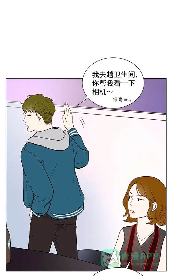 《所以和黑粉结婚了》第4话 第69页