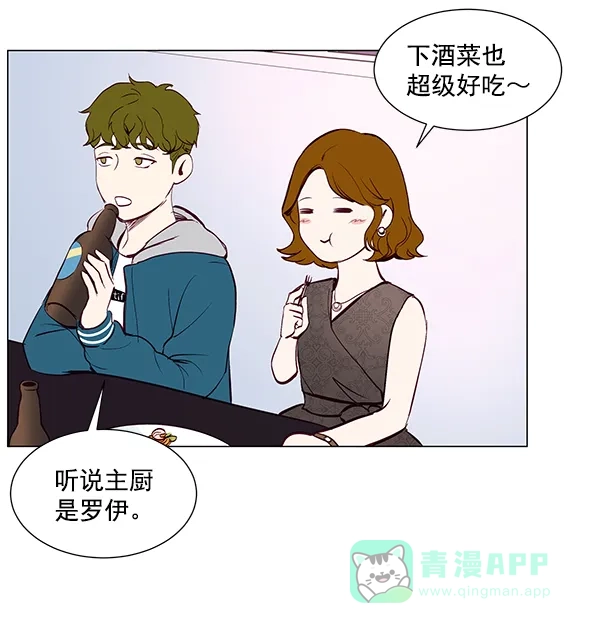 《所以和黑粉结婚了》第4话 第66页