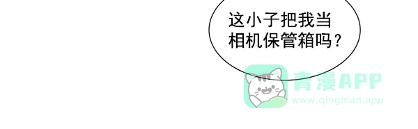 《所以和黑粉结婚了》第4话 第70页
