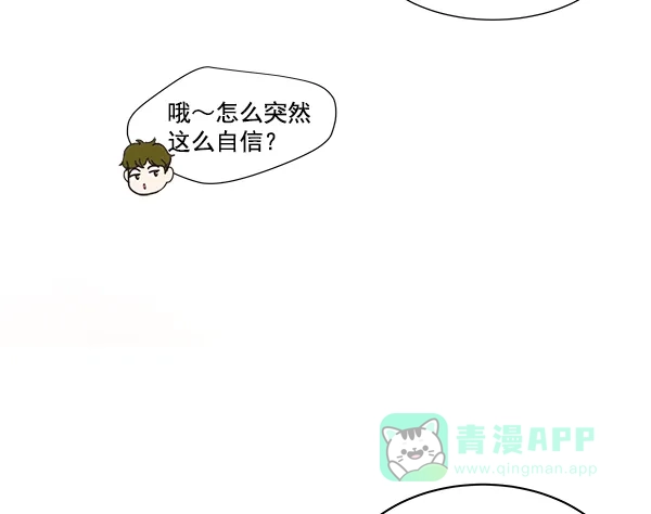 《所以和黑粉结婚了》第4话 第21页
