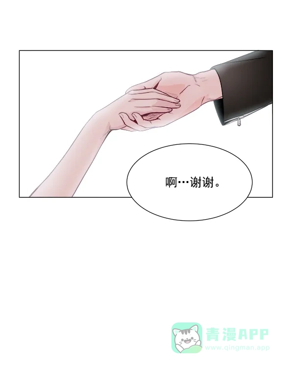 《所以和黑粉结婚了》第4话 第4页