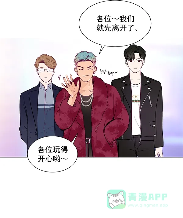 《所以和黑粉结婚了》第4话 第44页