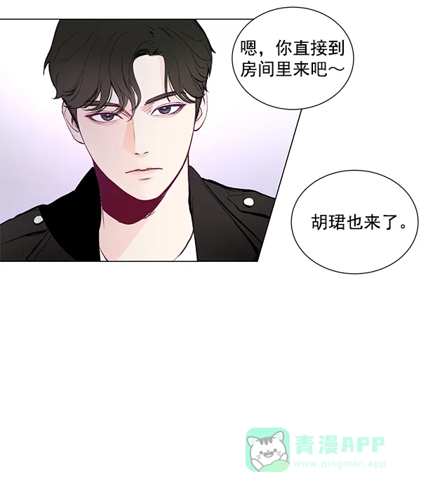 《所以和黑粉结婚了》第4话 第63页