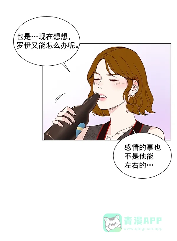 《所以和黑粉结婚了》第4话 第71页